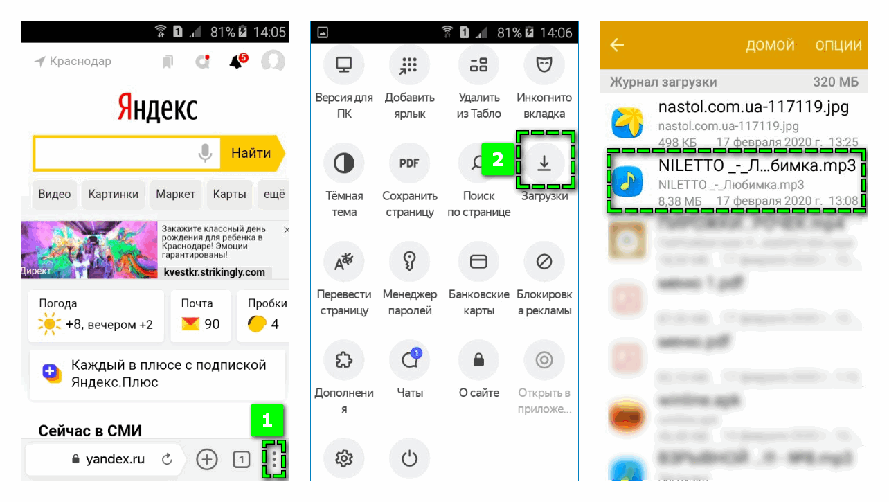 Поиск файла в Загрузках Яндекс браузера Поиск файла в Загрузках Яндекс браузера