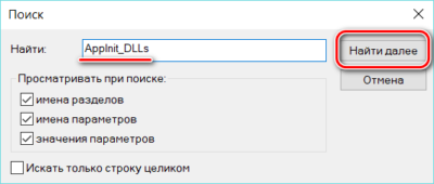 Поиск файла в реестре