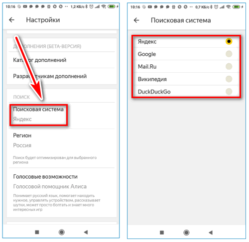 Поисковая система Yandex