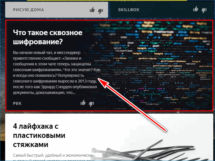 Прочитать новость Yandex