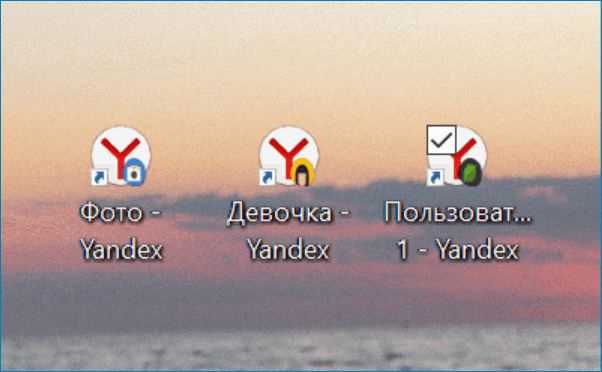 Профили Яндекс Браузер