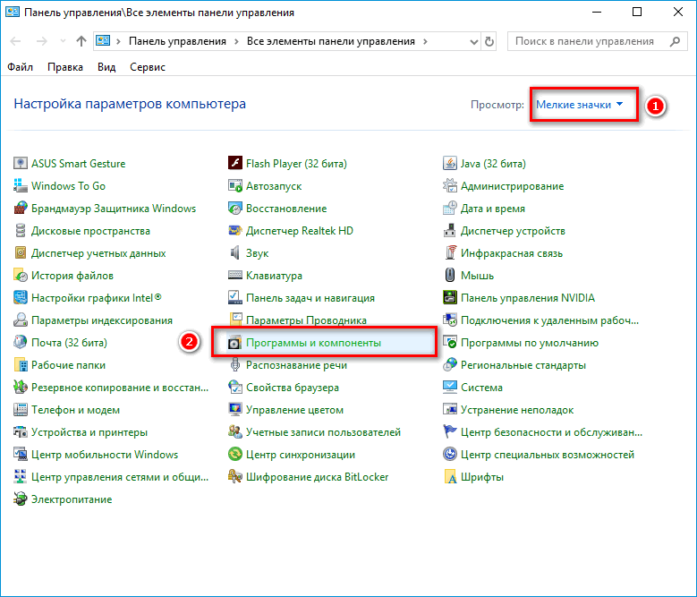 Программы и компоненты в Панели управления