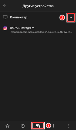 Просмотр истории с ПК на телефоне