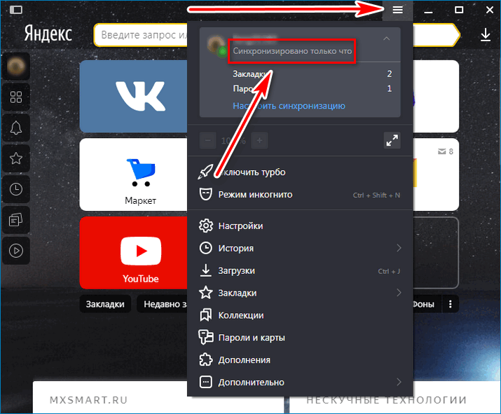 Просмотр синхронизации Yandex Просмотр синхронизации Yandex