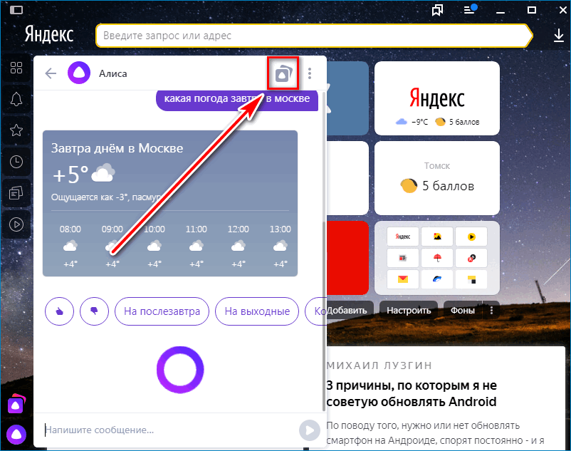 Просмотр возможностей Yandex
