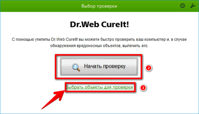 Проверка в DrWeb CureIt
