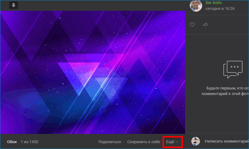 Пункт Еще в группе VK Styles Пункт Еще в группе VK Styles