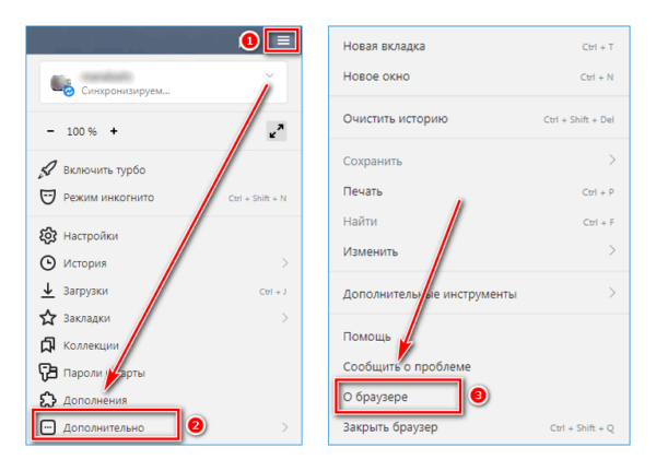 Пункт о браузере в Яндекс браузер Пункт о браузере в Яндекс браузер