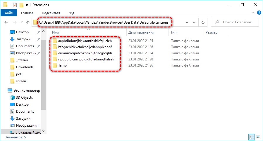 Путь к плагинам Яндекс.Браузер Путь к плагинам Яндекс.Браузер
