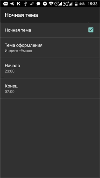 Расписание для темы в Kate Mobile Расписание для темы в Kate Mobile