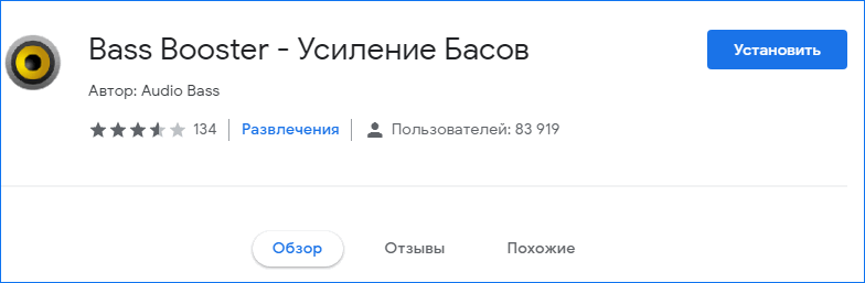 Расширение Басс Бустер для Яндекс Браузера Расширение Басс Бустер для Яндекс Браузера