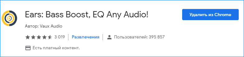 Расширение Ears Audio Toolkit в магазине Google