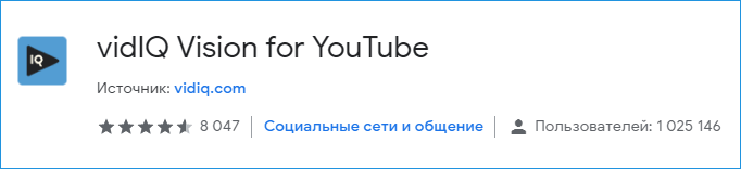 Расширение VidIQ