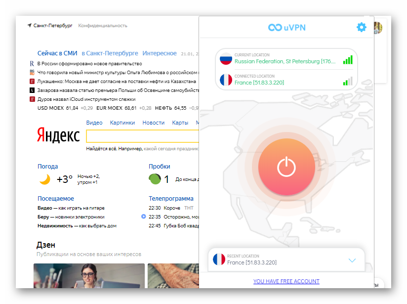 Расширение uVPN Free для Яндекс.Браузера