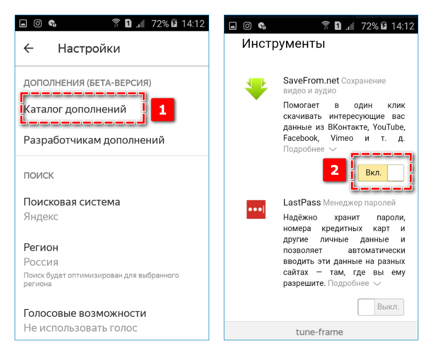 Расширения на андроид Расширения на андроид