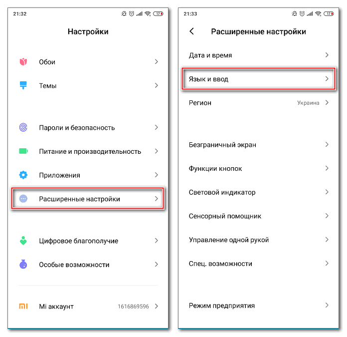 Расширенные настройки и выбор строки языка на Android
