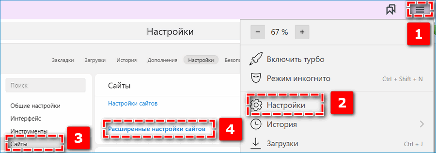Расширенные настройки сайтоа