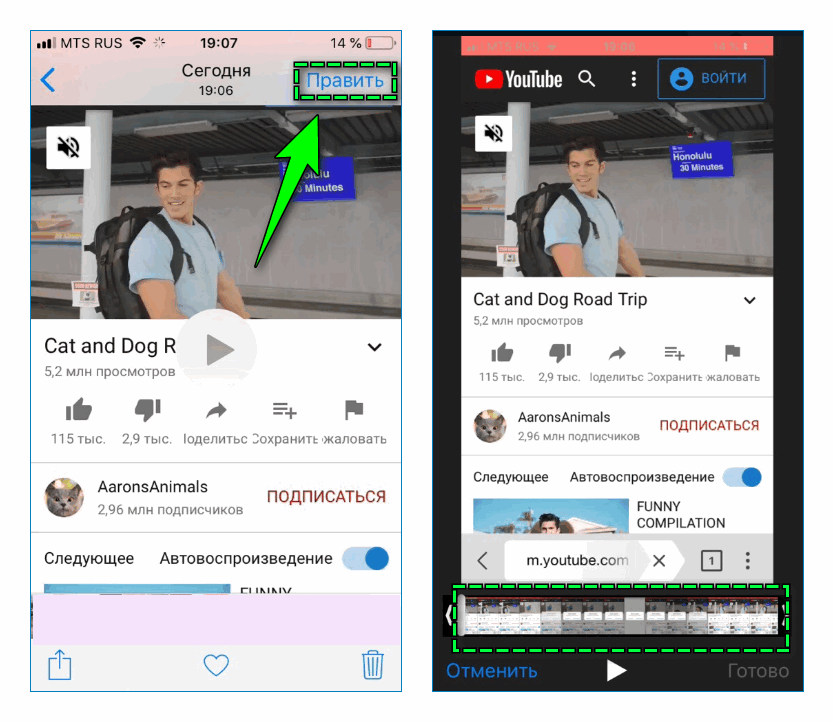 Редактирование видео