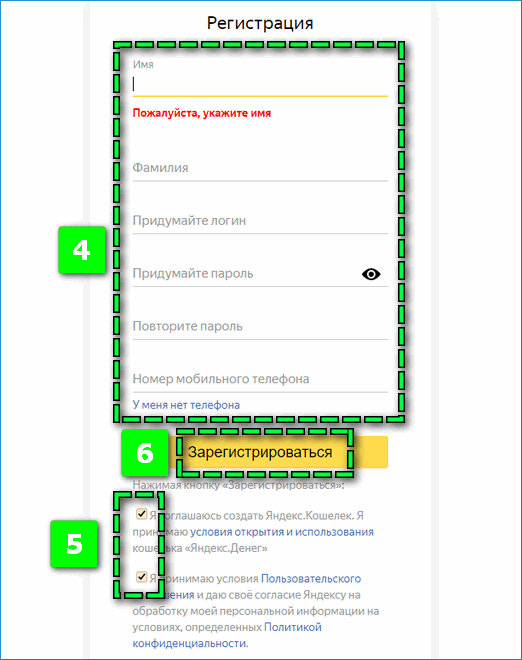 Регистрация Яндекс Дзене