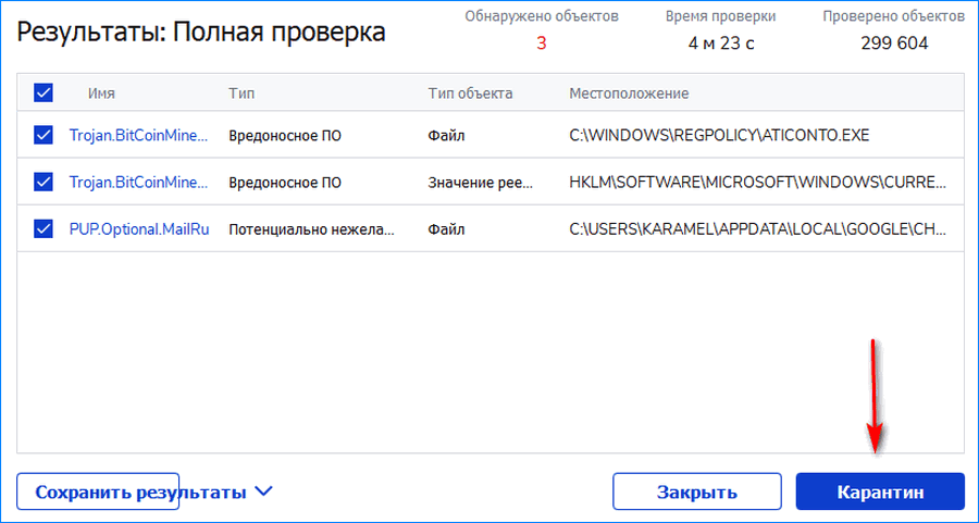 Результат проверки Мэйлвэйрбитс Результат проверки Мэйлвэйрбитс