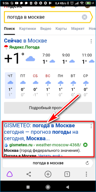 Результаты поиска Yandex