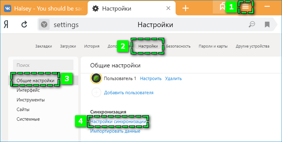 Синхронизация данных Яндекс Браузер