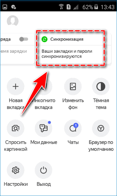 Синхронизация данных на андроид Синхронизация данных на андроид