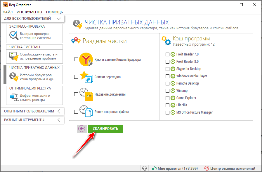 Сканирование Яндекс Браузер