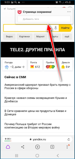 Сохранение данных через дополнения Яндекс Сохранение данных через дополнения Яндекс