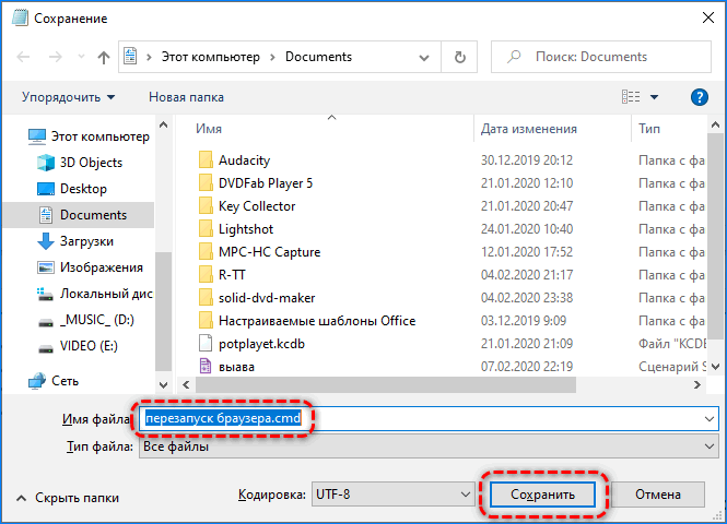 Сохранение файла Яндекс.Браузер Сохранение файла Яндекс.Браузер