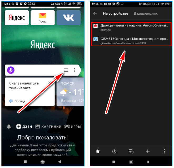 Сохраненные закладки Yandex Сохраненные закладки Yandex
