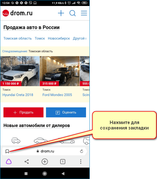 Сохранить закладку Yandex Сохранить закладку Yandex