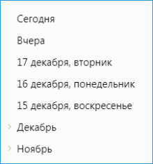Сортировка по времени в истории Яндекс браузера