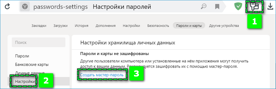 Создание мастера пароя с компьютера Создание мастера пароя с компьютера