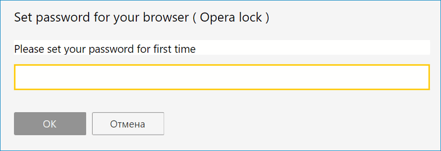 Создание пароля для Яндекс Браузера Создание пароля для Яндекс Браузера