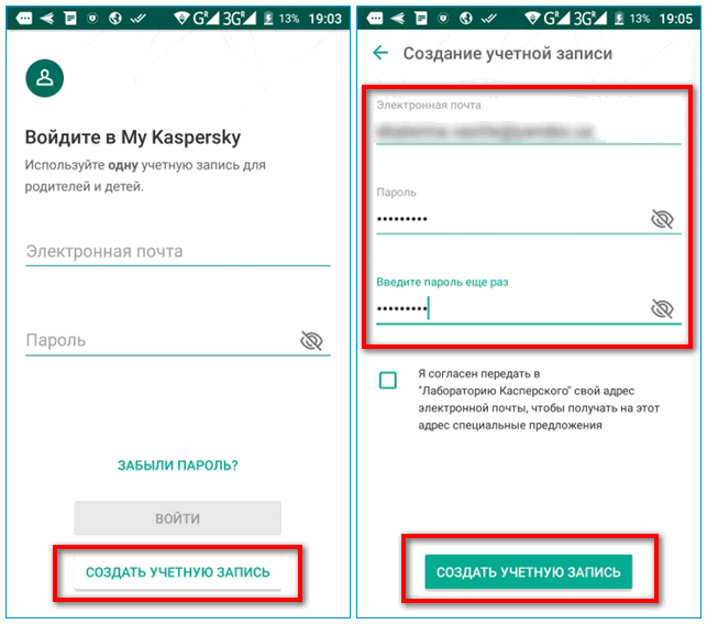 Создание учетной записи в Safe Kids Создание учетной записи в Safe Kids