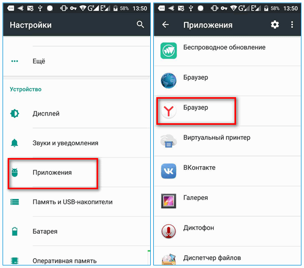 Список приложений в Android