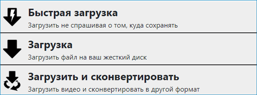 Способы загрузки в Video Downloader