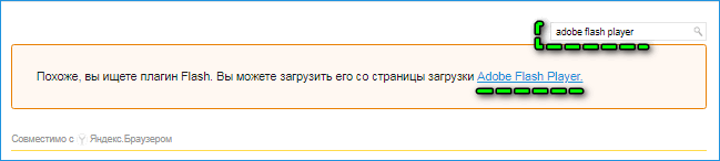 Ссылка для перехода на официальный сайт Adobe flash player