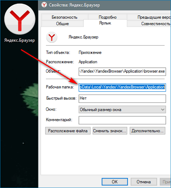 Ссылка на объект Яндекс.Браузера