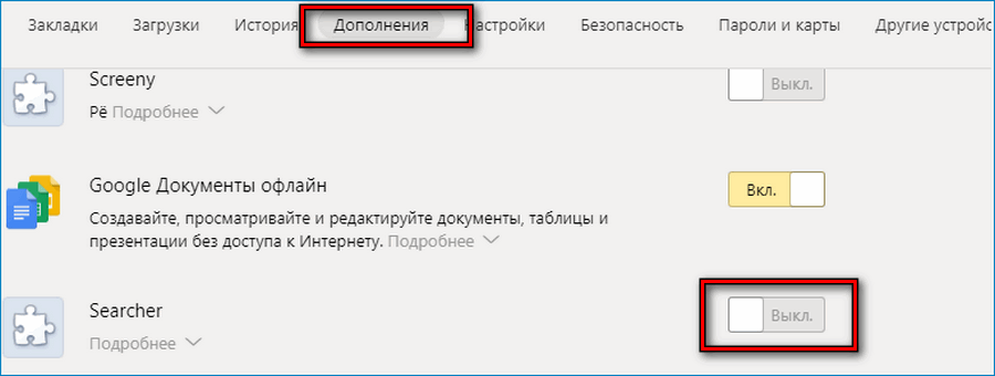 Сторонние дополнения Сторонние дополнения