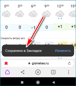Страница сохранена Yandex
