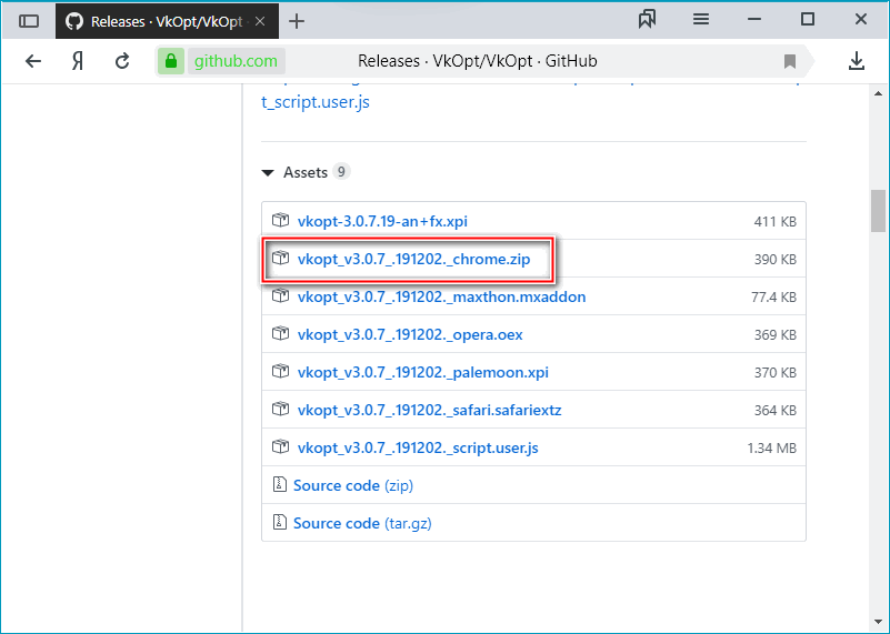 Строка для скачивания расширения VkOpt Строка для скачивания расширения VkOpt