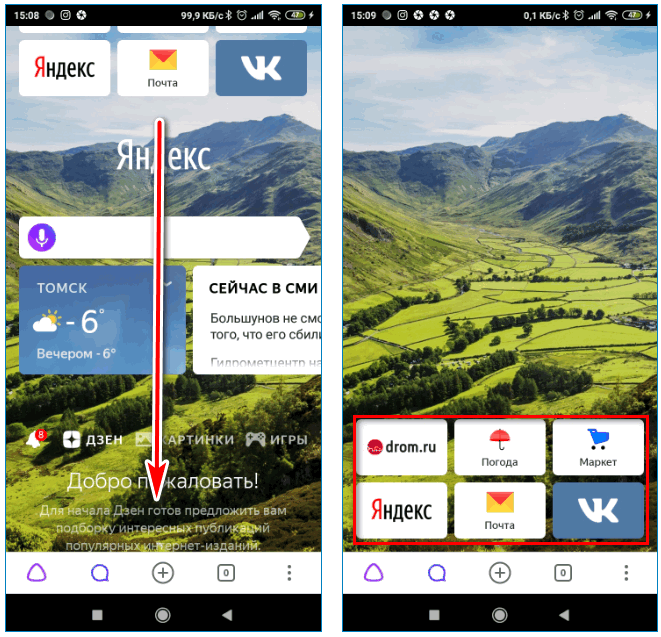 Свайпните Yandex Свайпните Yandex