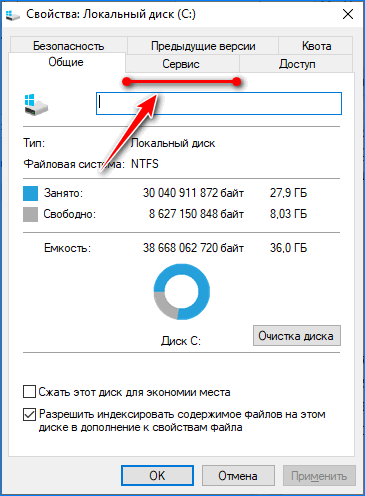 Свойства диска Яндекс.Браузер Свойства диска Яндекс.Браузер