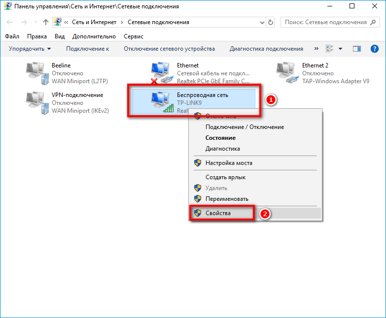 Свойства подключения в Windows Свойства подключения в Windows