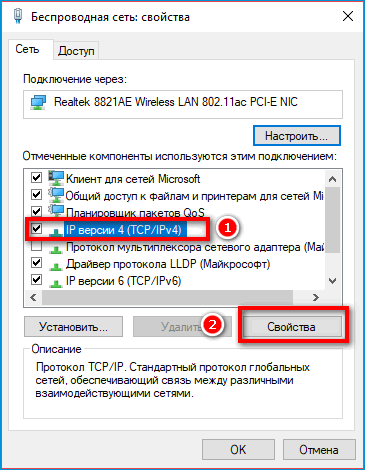 Свойства протокола IP в Windows Свойства протокола IP в Windows