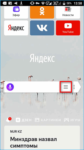 Три иконка на стартовой странице Яндекс Браузера Три иконка на стартовой странице Яндекс Браузера