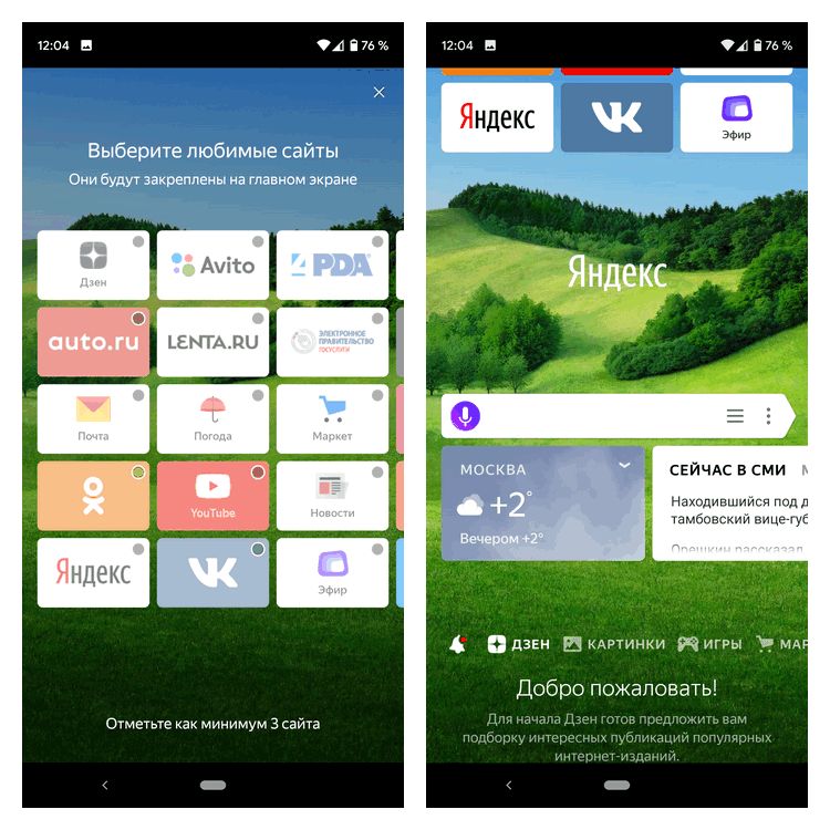 Турбо Режим в браузере Яндекс