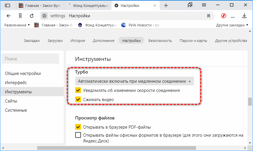 Турбо Яндекс.Браузер Турбо Яндекс.Браузер